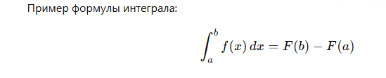 сложная формула.png