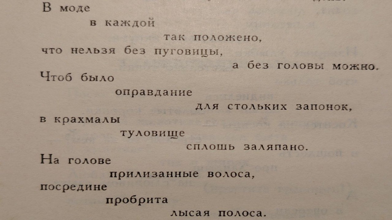 лесенкамаяковского.jpg