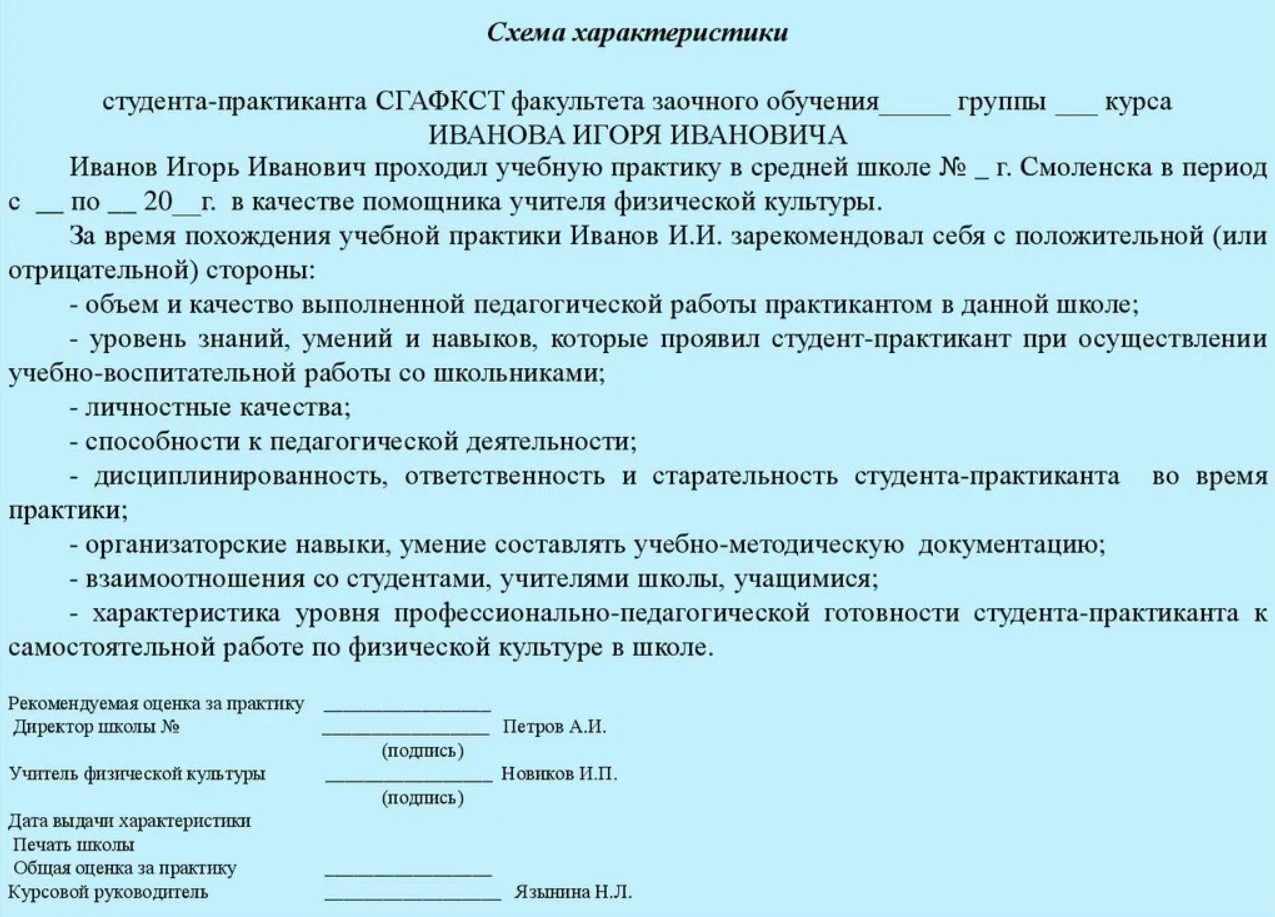 схема характеристики.png