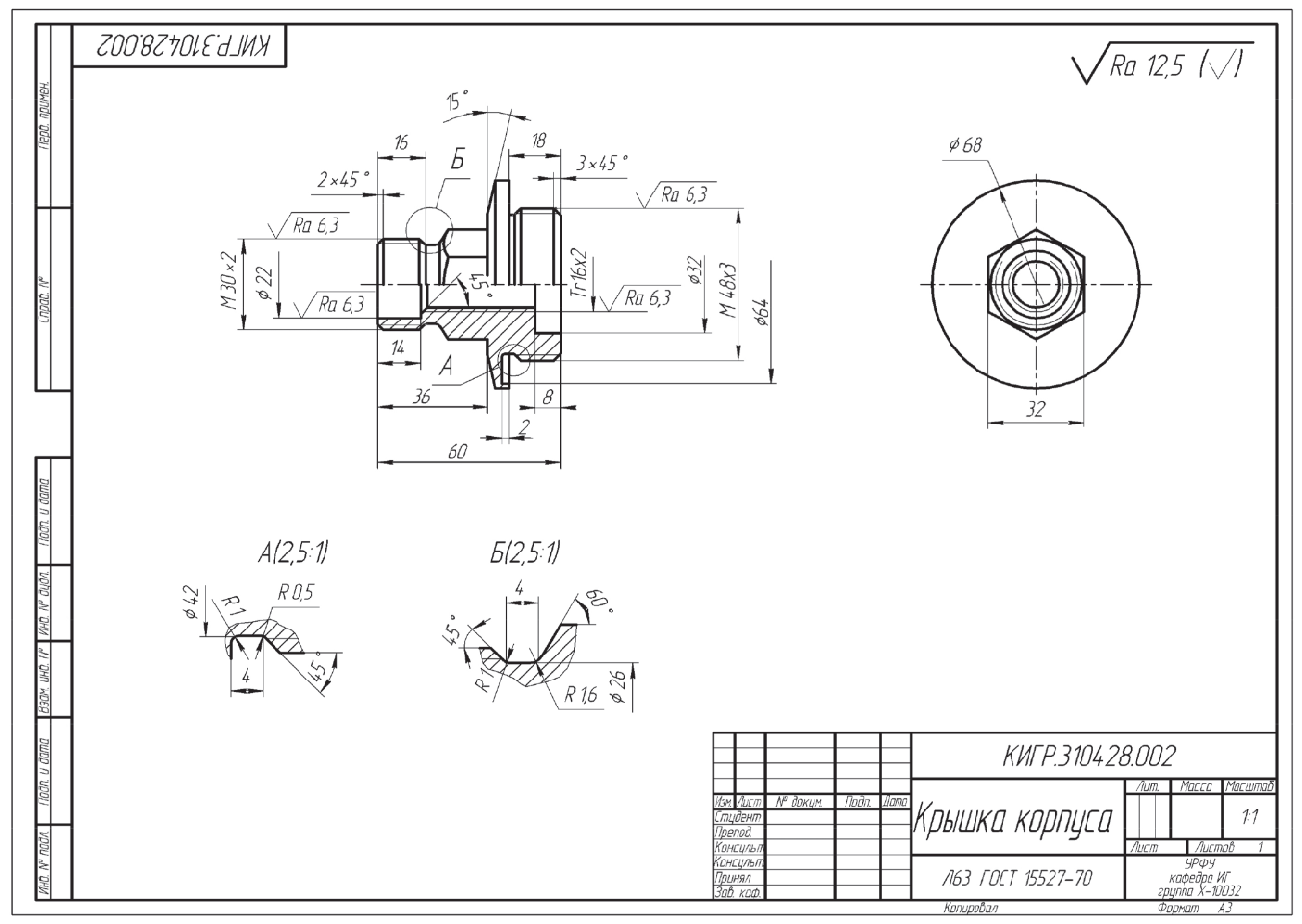 учебный чертеж.png