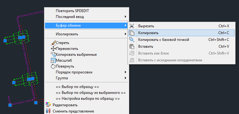 буфер обмена.png