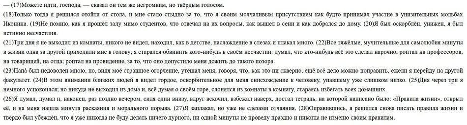 текс задания 2.jpg