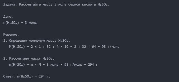 вещество масса объем.png
