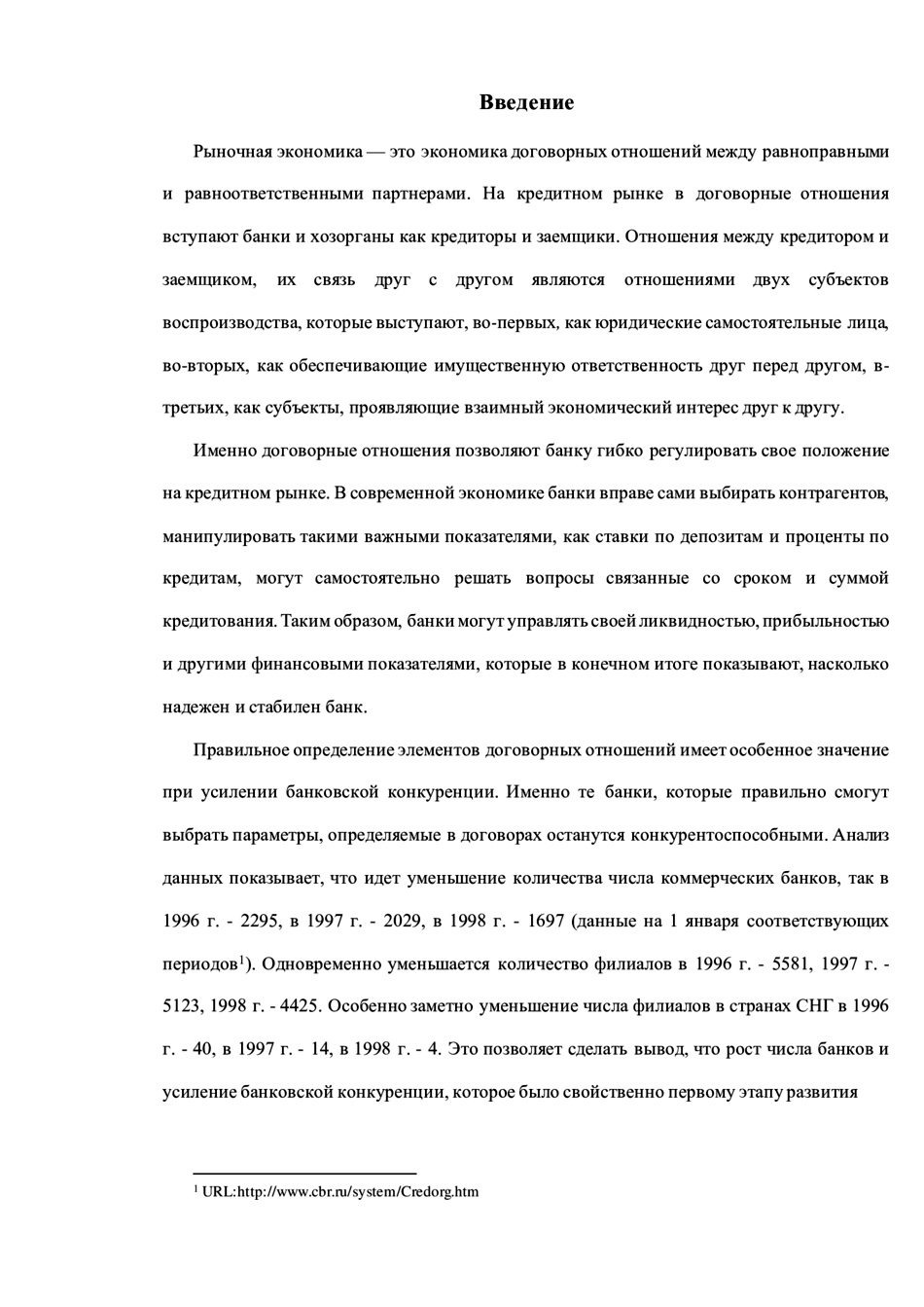 Введение.jpg
