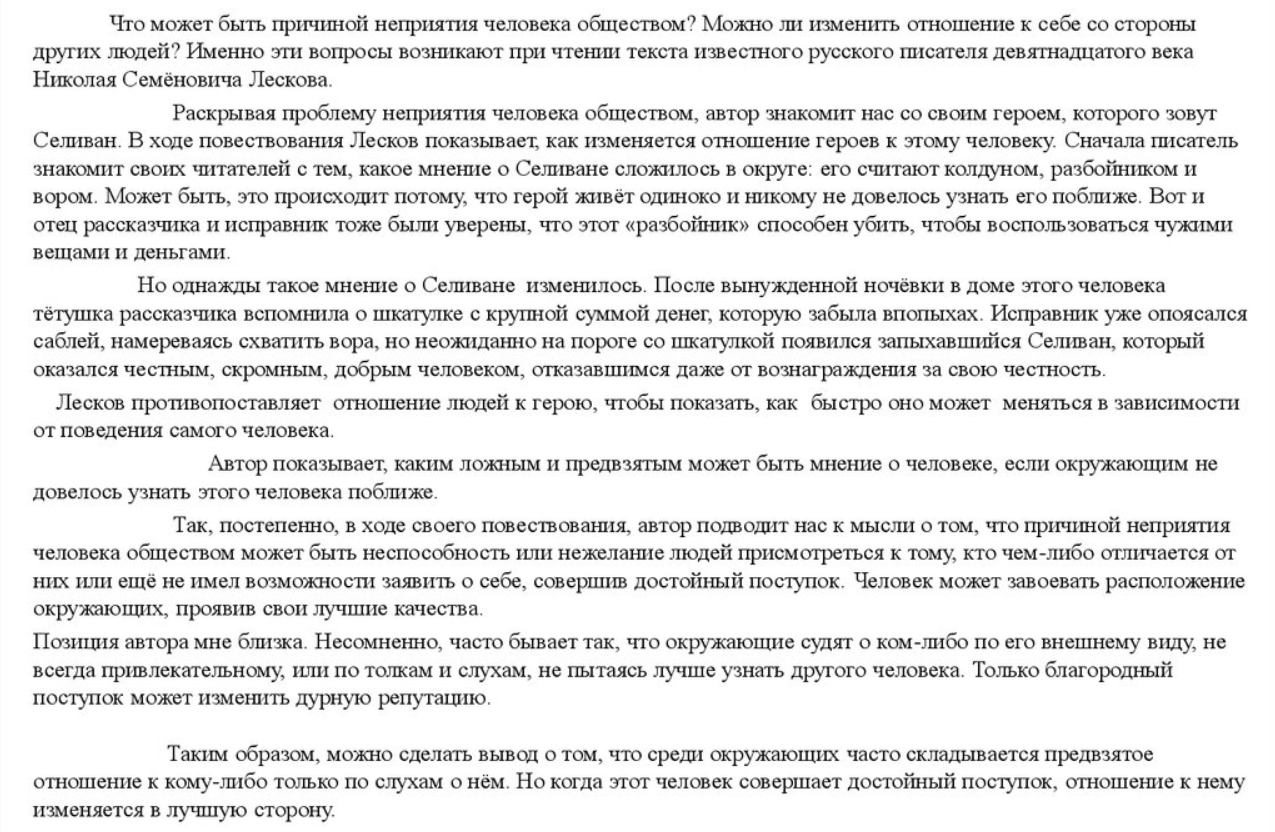 из общественной жизни.png