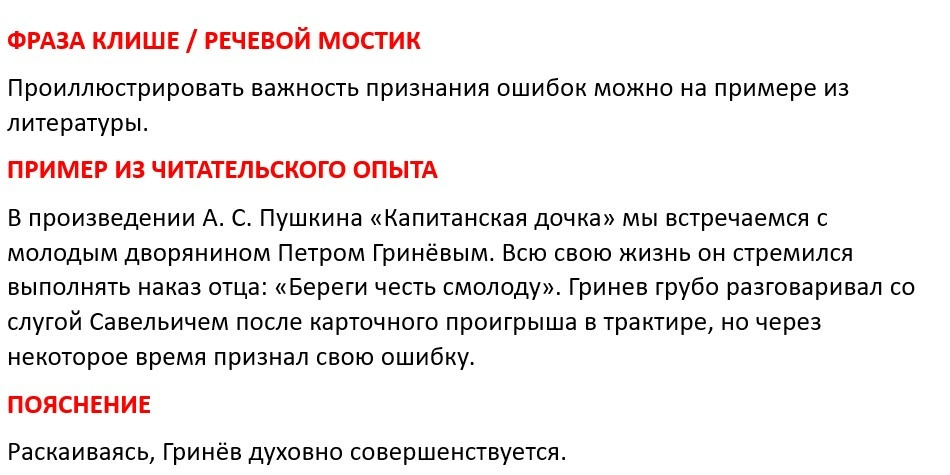 второй пример.jpg