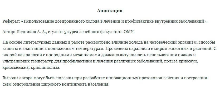 пример аннотации.jpg