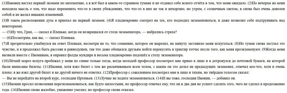 текст задания 1.jpg