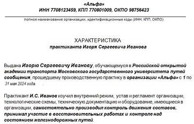 proizvodstvennaya_xarakteristika.jpg