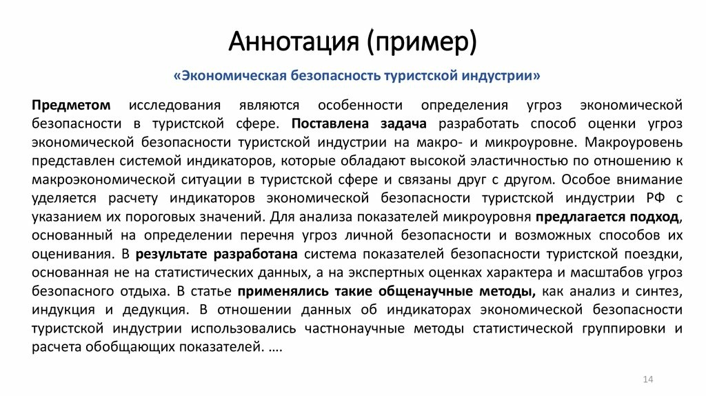 методы.jpg