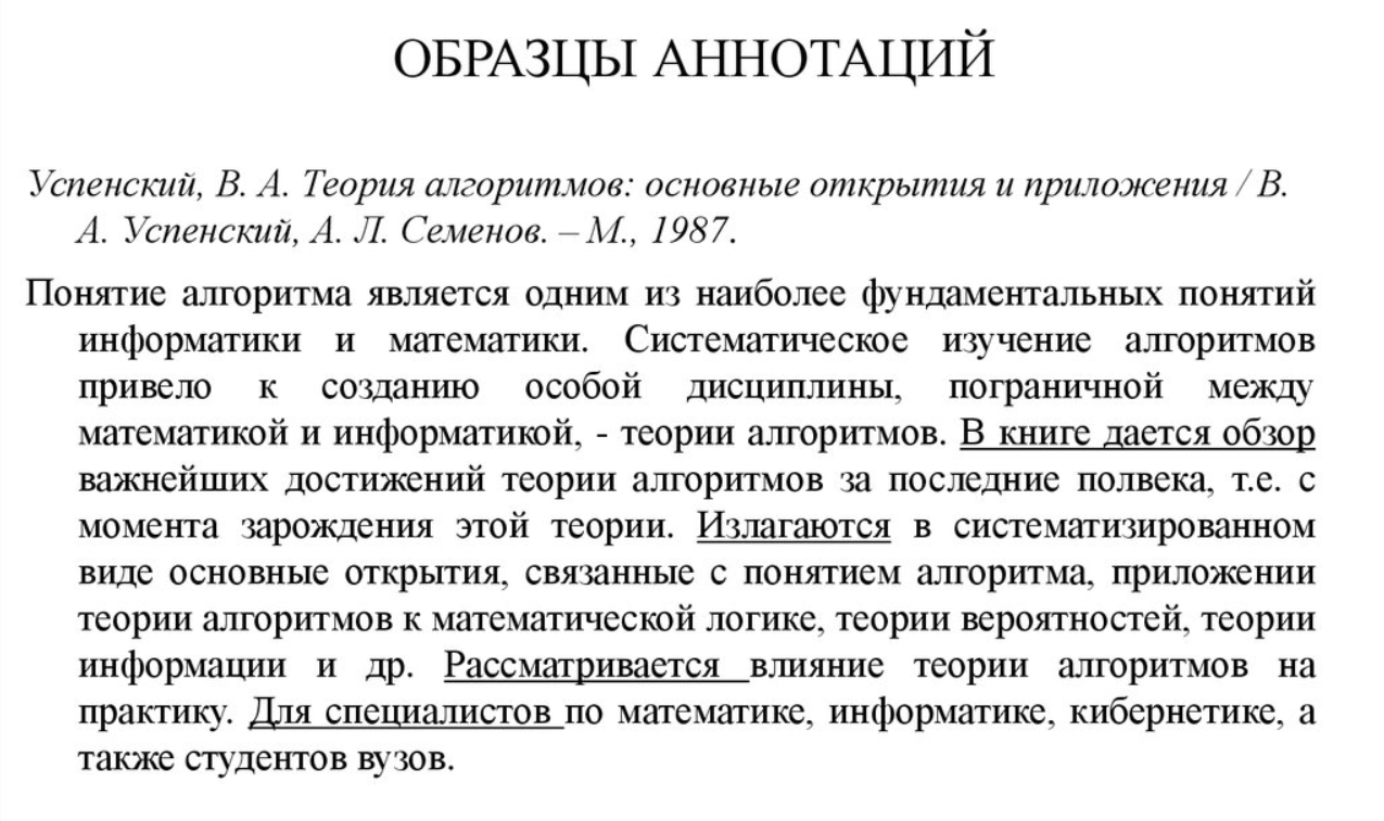 аннотация тех.png