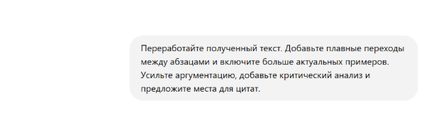 шаг три.png