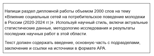 Первый пример эффективного запроса.png