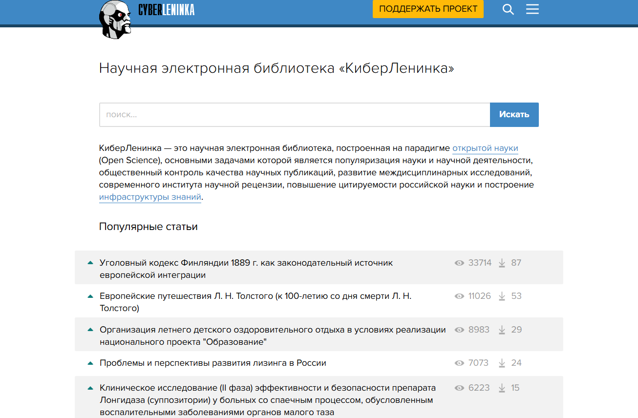 киберленика.png