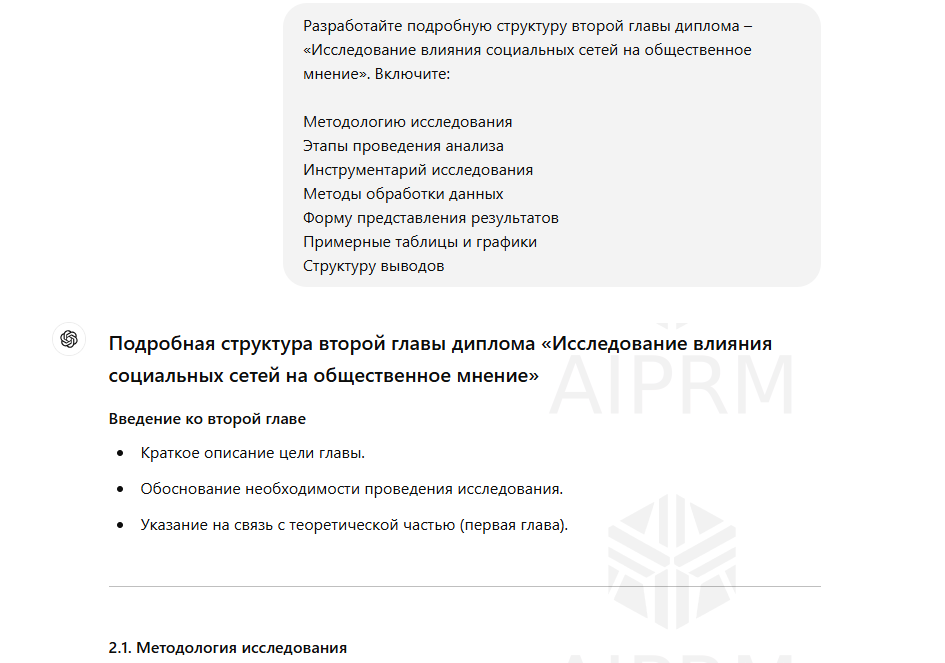 Шаг 2.png