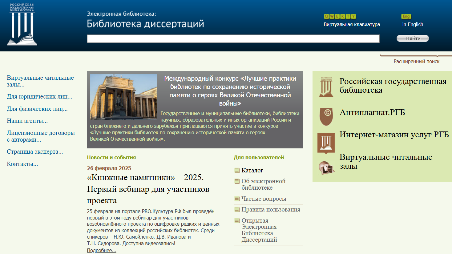 РГБ.png