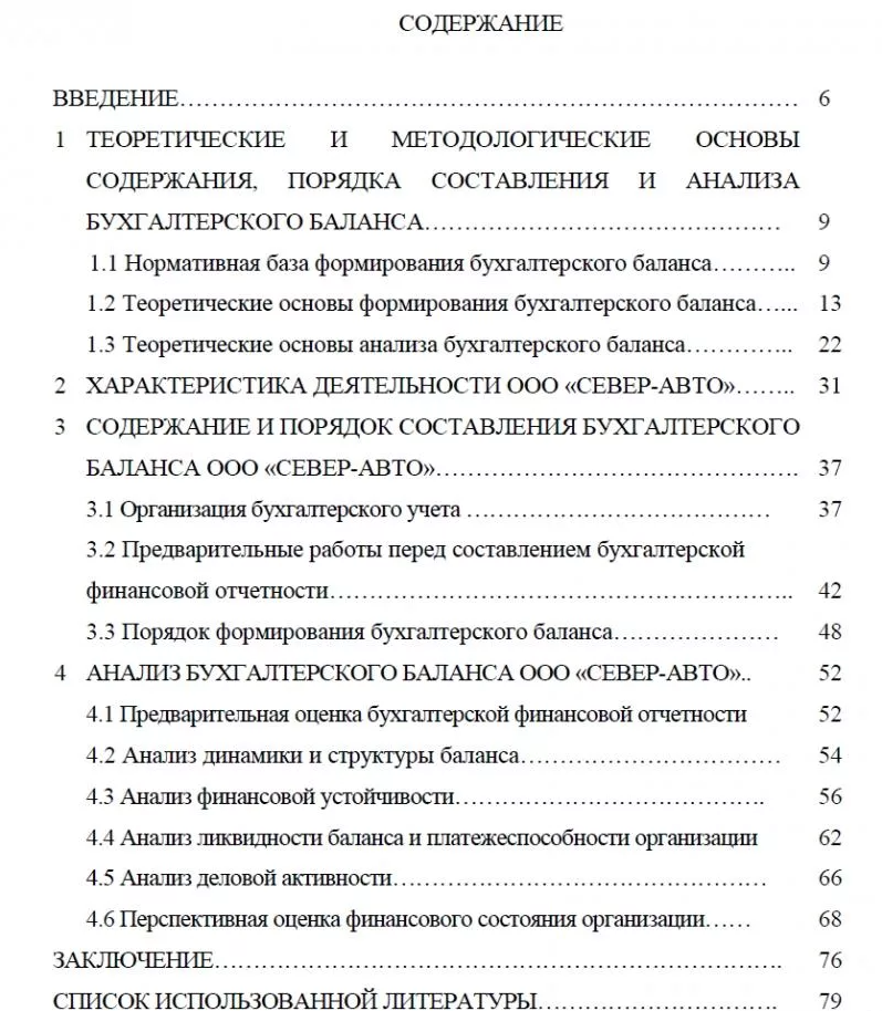 пример структуры.png