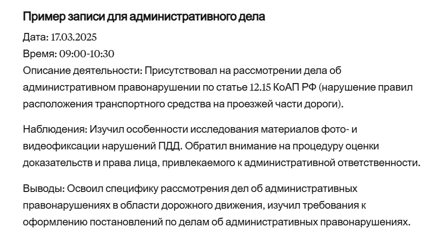 третий пример записи.png