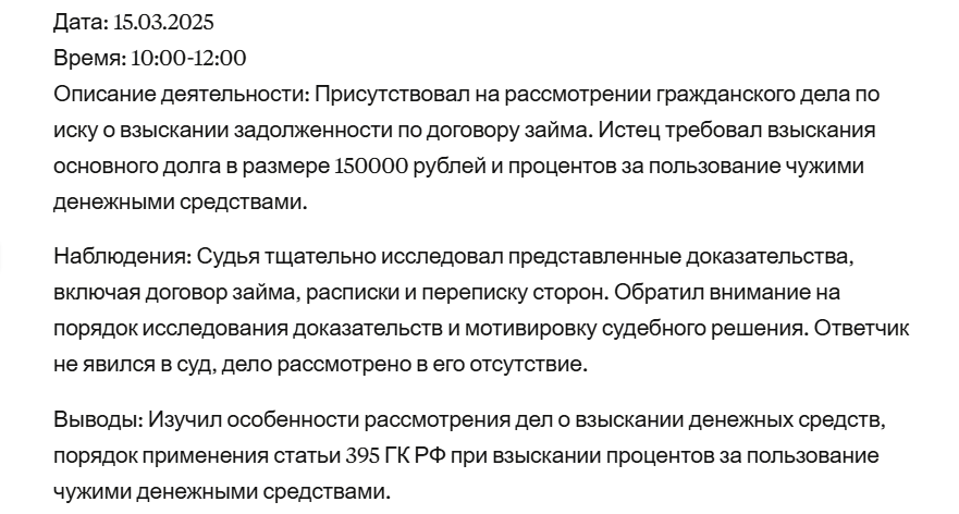 первый пример записи.png