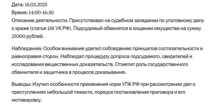 второй пример записи.png