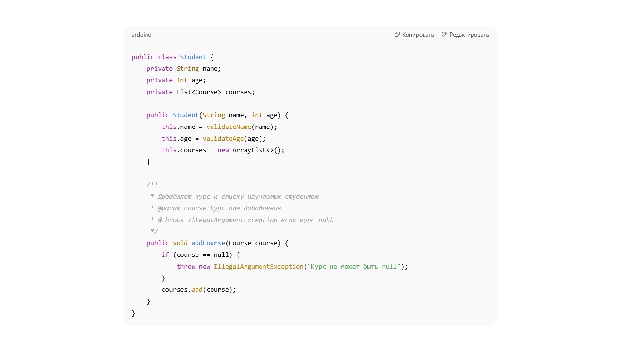 Пример Java.jpg