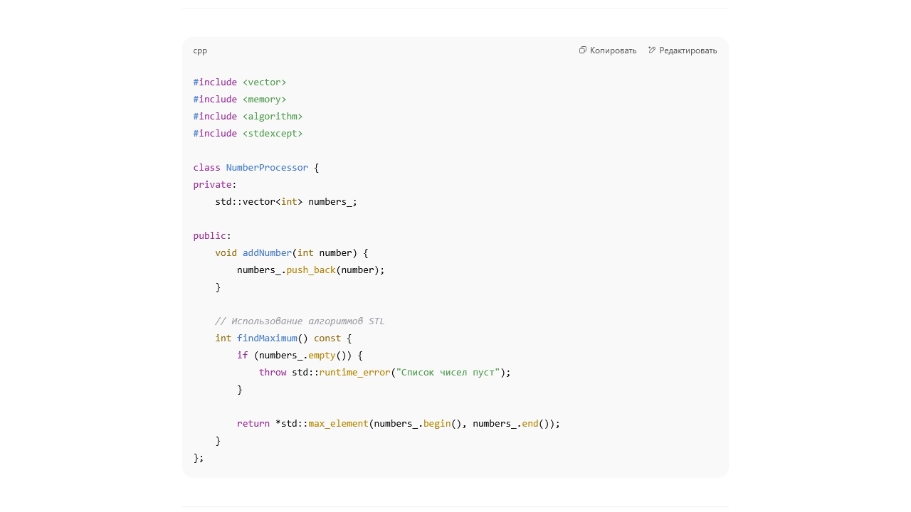 Пример СиПласПлас.jpg