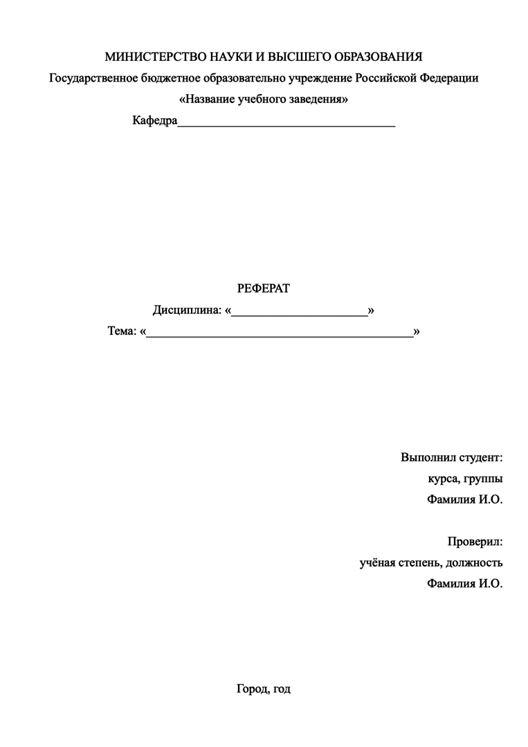 diplomtimeruobrazectitulnogolistareferata 1.png