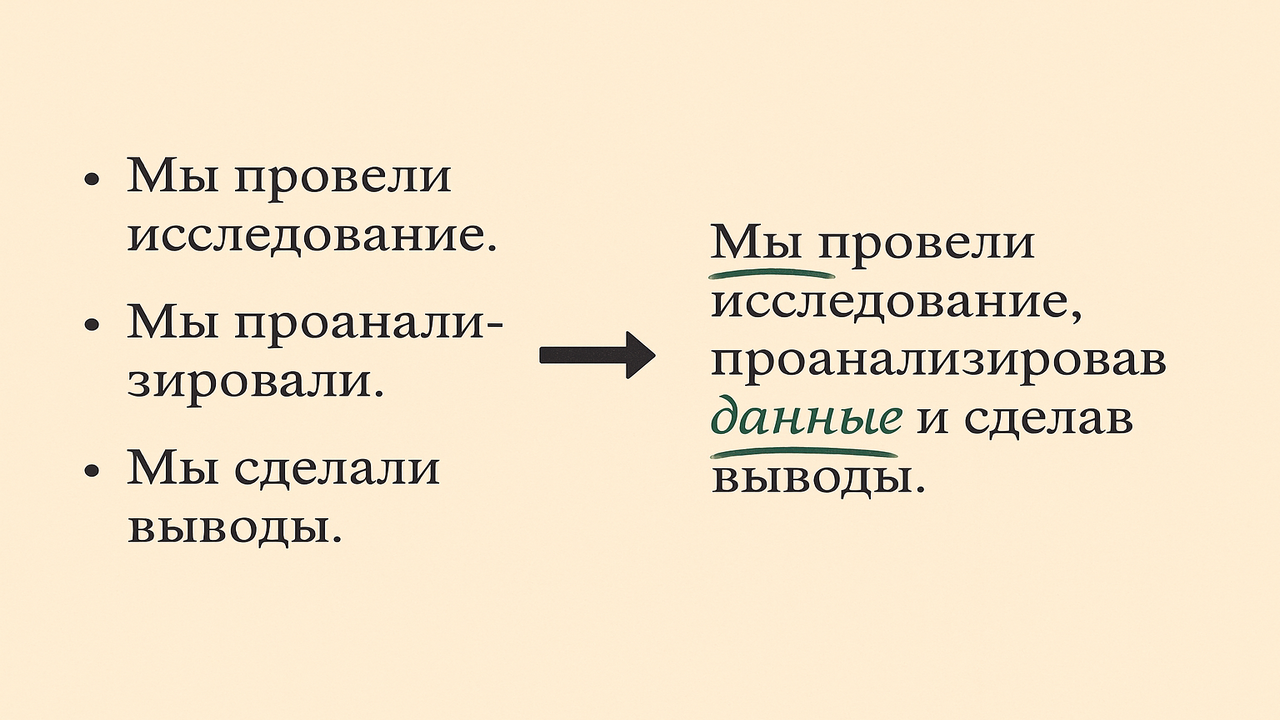 короткие длинные предложения.png