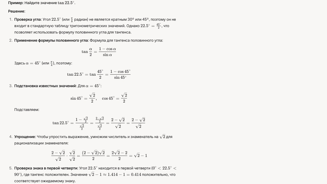 Пример после табличного.jpg