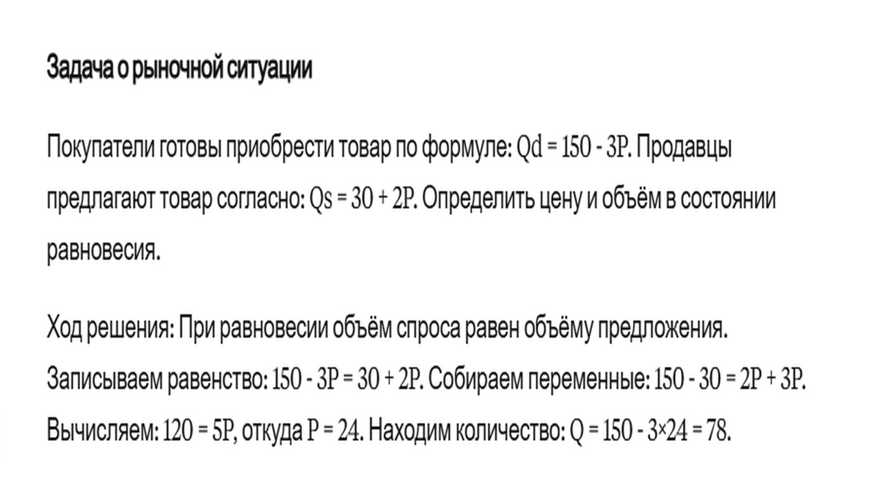 первый пример.png