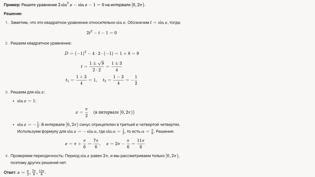 третий пример.png