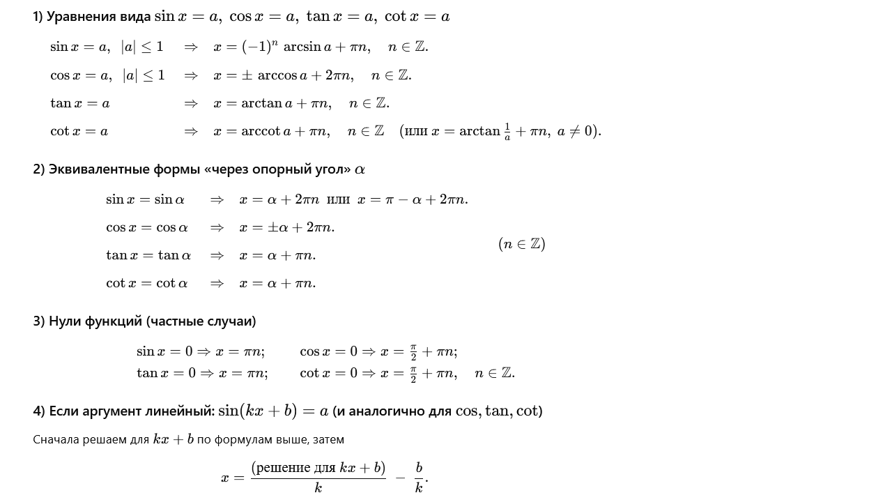 форму для простейших.png