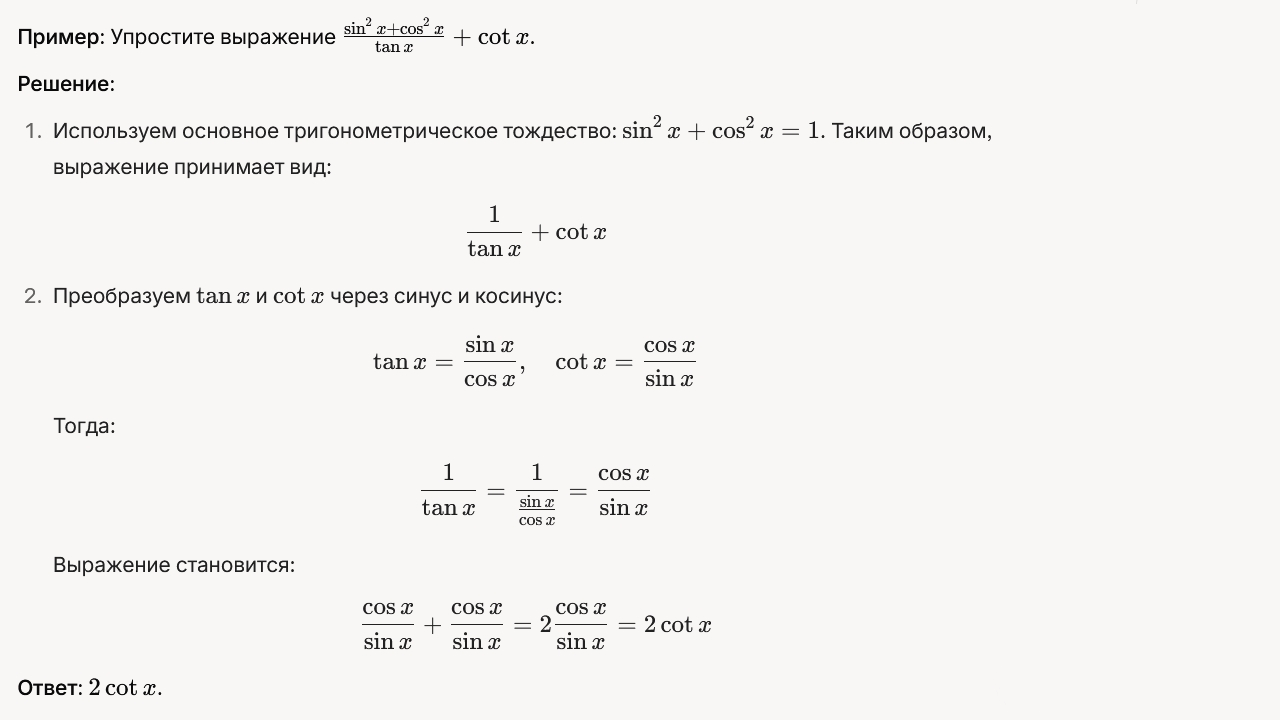 первый пример.png