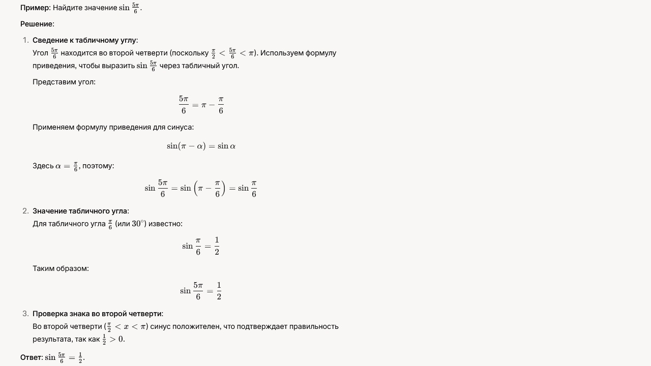 Пример с табличным углом.jpg