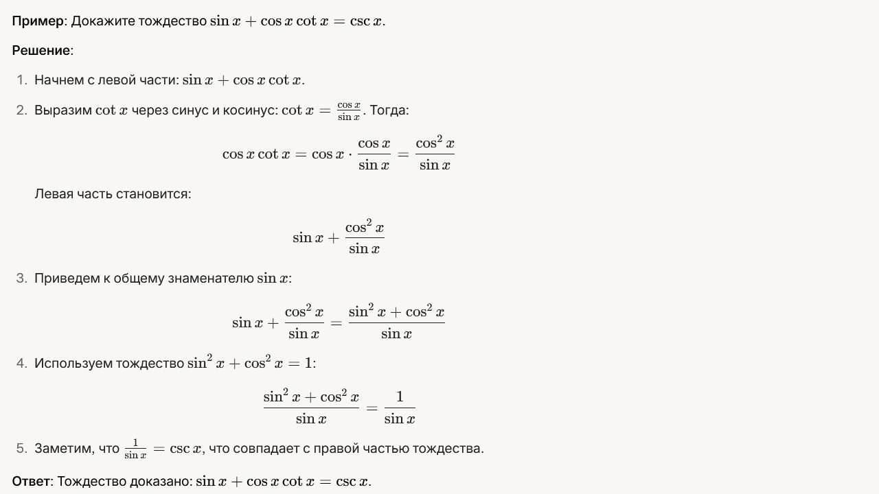 второй пример.png