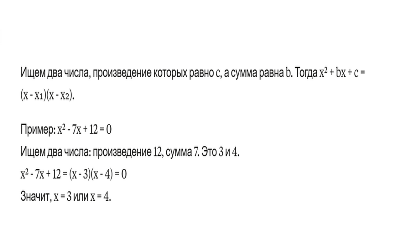 разложение на множители.png