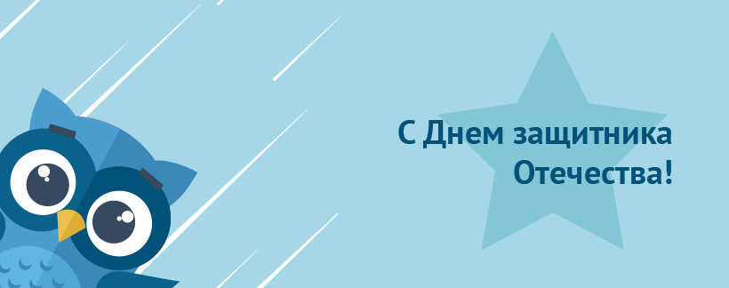 2320февраля202020.jpg