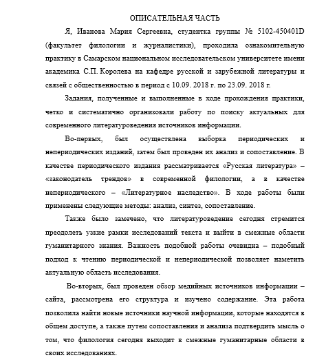 4 описат часть.png