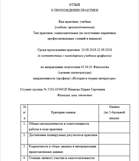 5 отзыв.png