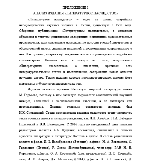 6 приложение.png