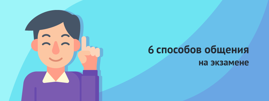 6 способов.png