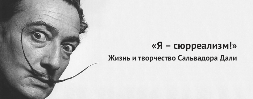 dali.png