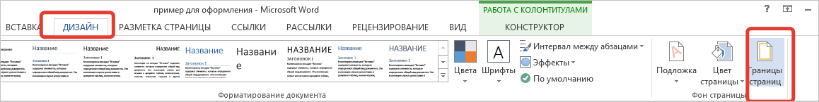 дизайн страницы.png