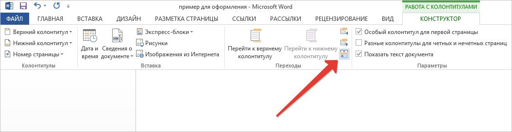 исключить повторение рамок.png