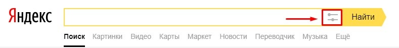как искать в яндекс.jpg