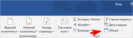 как вставить рисунок