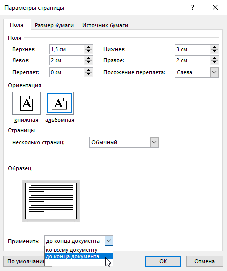 переворачиваем страницу
