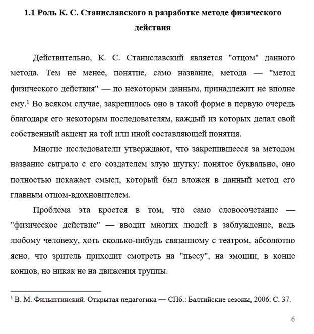 primer_oformlenia_snosok_v_kursovoy_rabote1f46c7a9902a11e918822ff0517e2bb81f0cf487e14f4737e688a81e64163c69.jpg