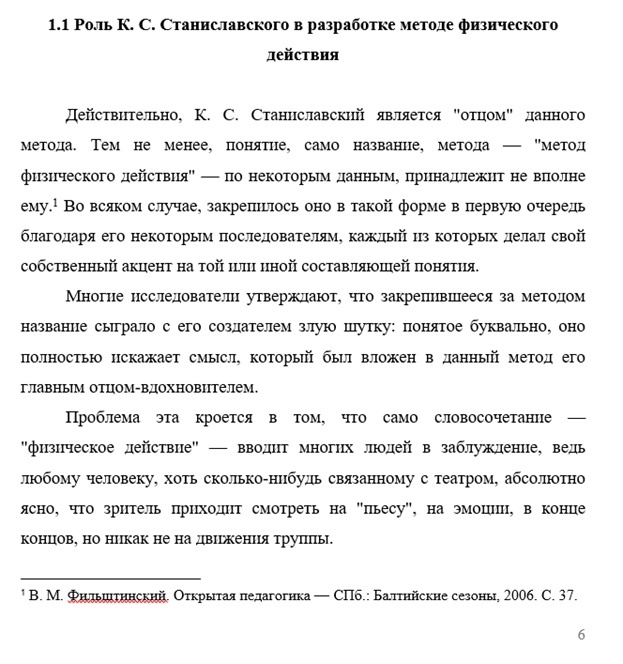 primer_oformlenia_snosok_v_kursovoy_rabote.jpg
