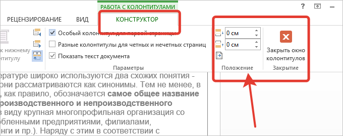сброс полей на 0.png